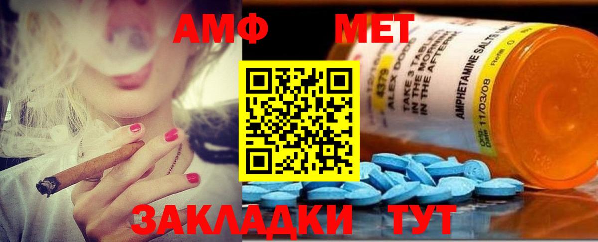 АМФ 97%  АМФ  Нефтекамск  Вход с VPN 