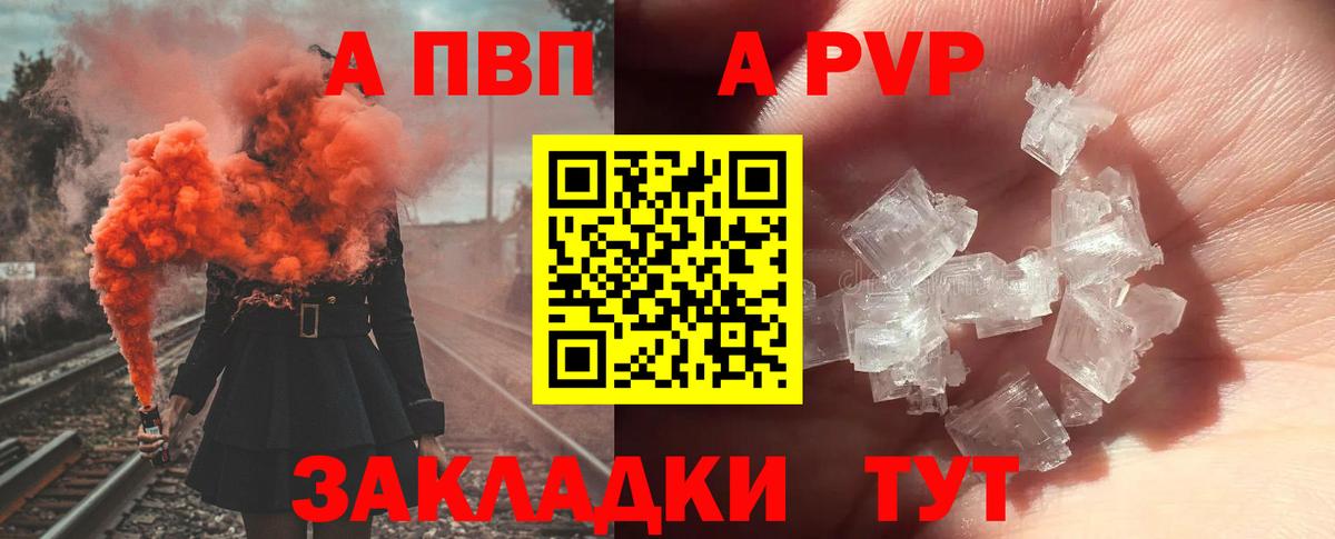 Alpha PVP СК  Alpha-PVP Соль  Alpha-PVP СК КРИС  Вход с VPN  A-PVP  Нефтекамск 