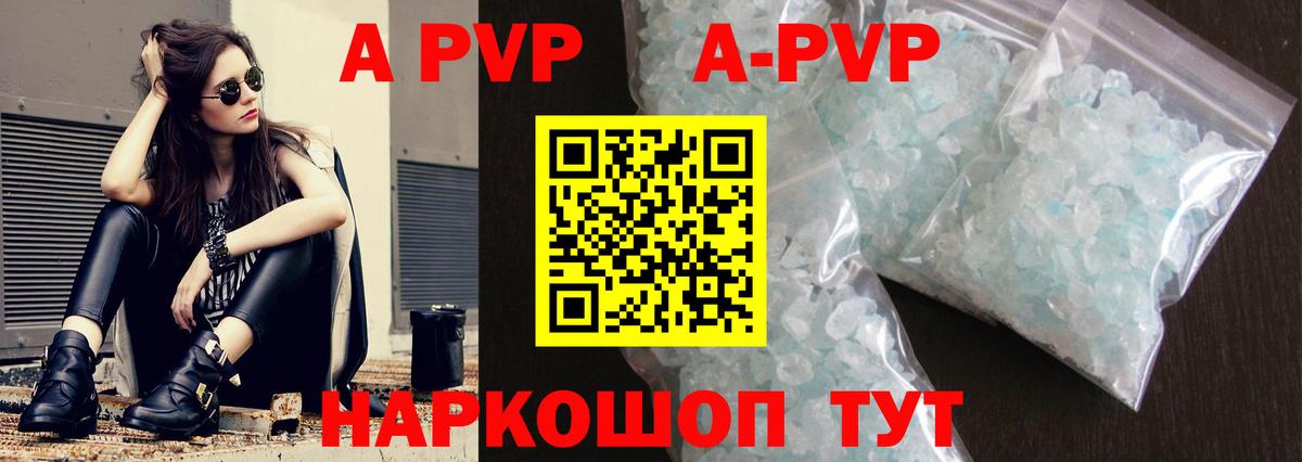 Alpha PVP СК КРИС Нефтекамск