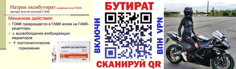 MEGA ссылка  купить наркотик  Нефтекамск  Бутират Butirat 