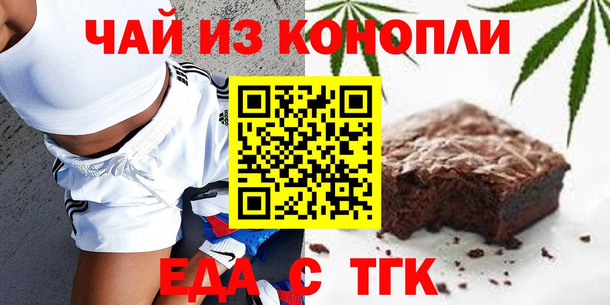 Canna-Cookies марихуана  Вход с VPN  Нефтекамск 