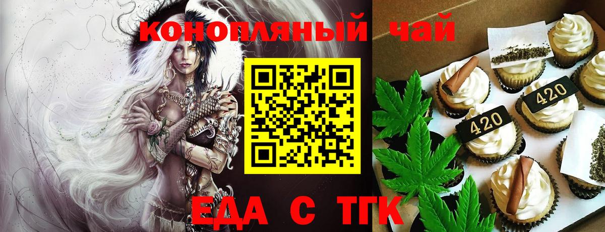 Cannafood конопля Нефтекамск