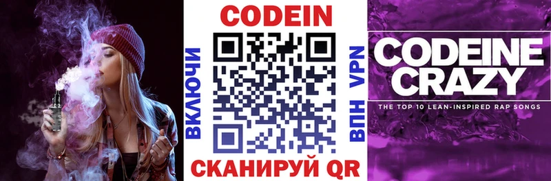Кодеиновый сироп Lean напиток Lean (лин)  сайты даркнета телеграм  Нефтекамск 