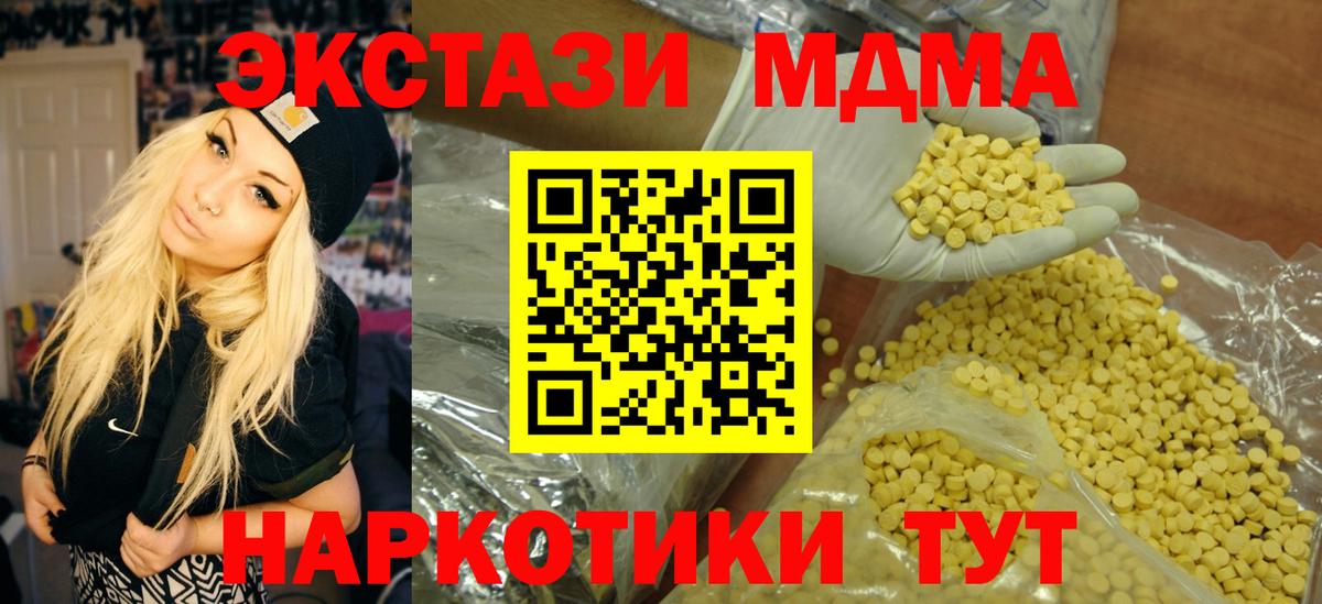 Экстази DUBAI Нефтекамск