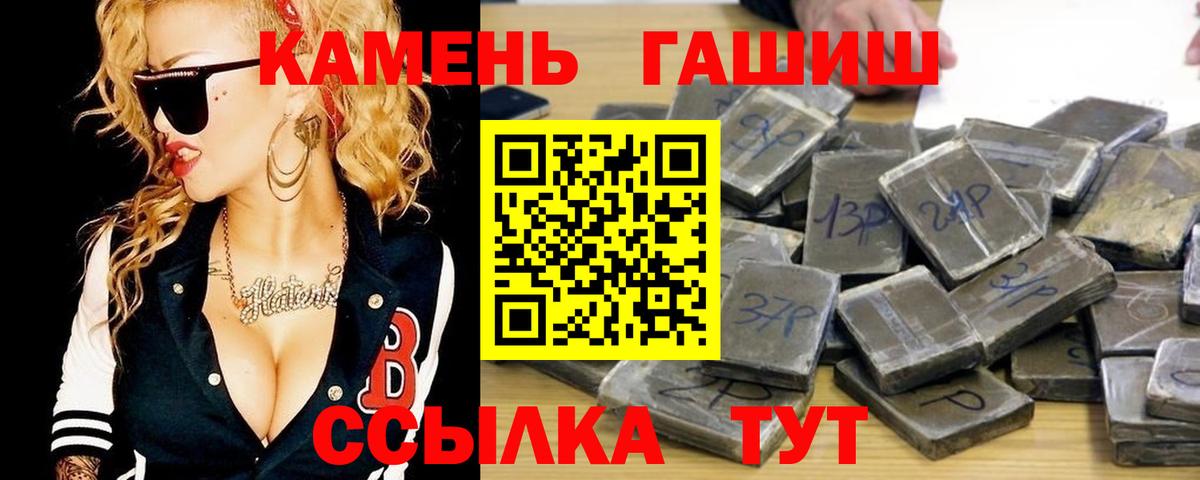 Нефтекамск  ГАШИШ гашик  Вход с VPN  Гашиш  даркнет сайт  Гашиш хэш 