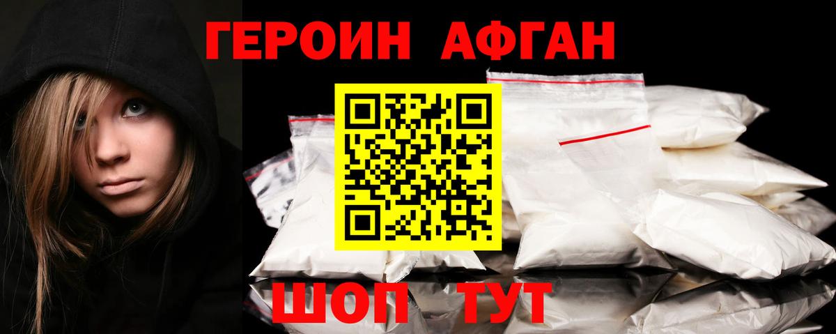 Нефтекамск  Героин хмурый  Вход с VPN 