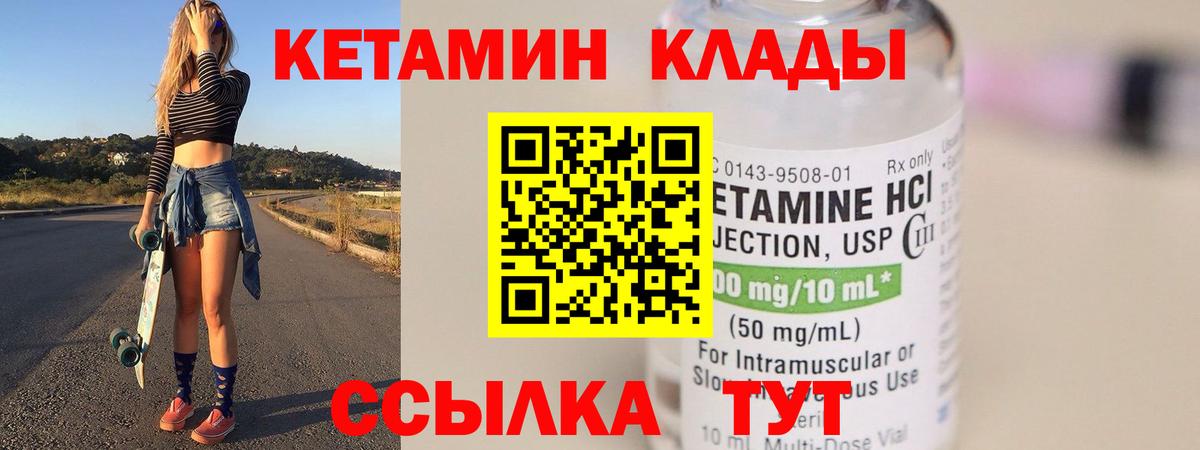 Кетамин VHQ Нефтекамск