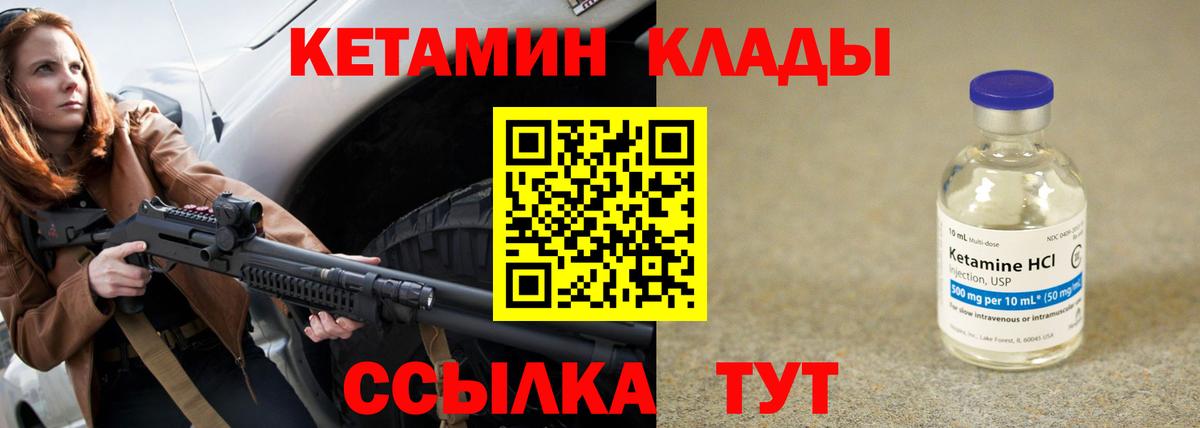 блэк спрут ONION  КЕТАМИН VHQ  Вход с VPN  Нефтекамск 