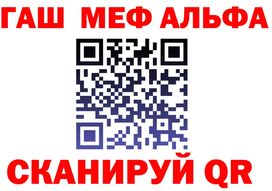 Alpha-PVP СК вход площадка мега Нефтекамск