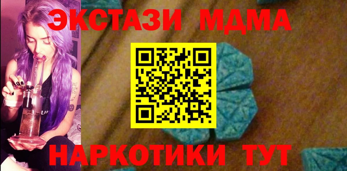 МДМА VHQ  Вход с VPN  Нефтекамск 