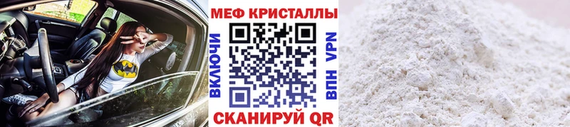 Мефедрон мука  купить закладку  Нефтекамск 