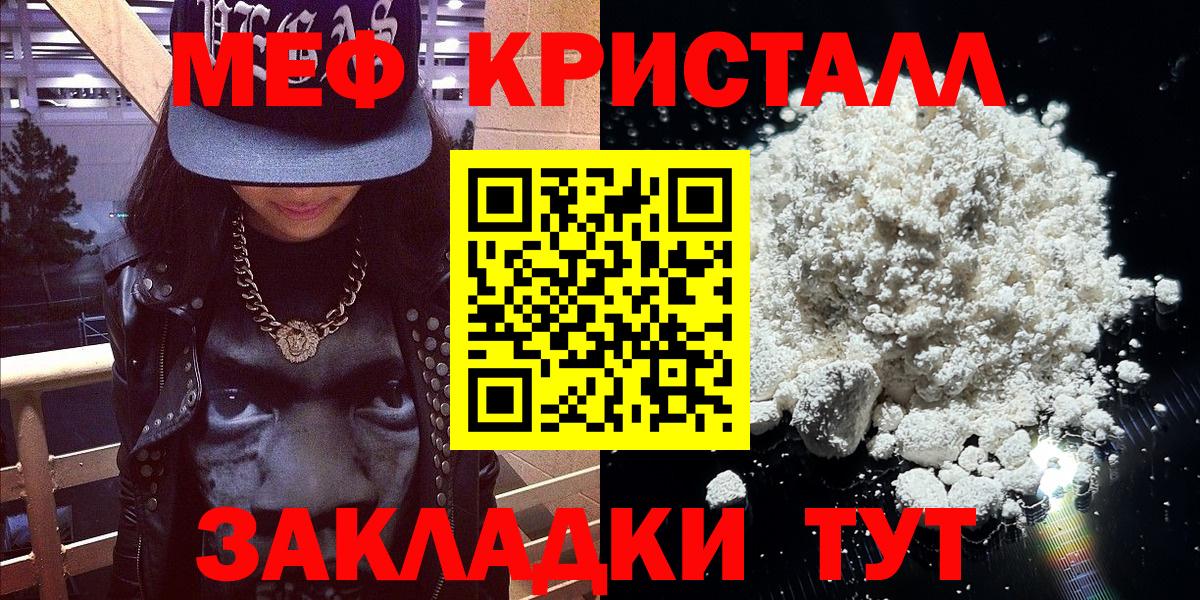 Меф мяу мяу кристаллы Нефтекамск