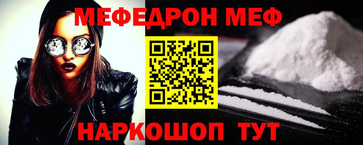 МЕФ  МЕФ 4 MMC  Мефедрон  Вход с VPN  Меф VHQ  Нефтекамск 