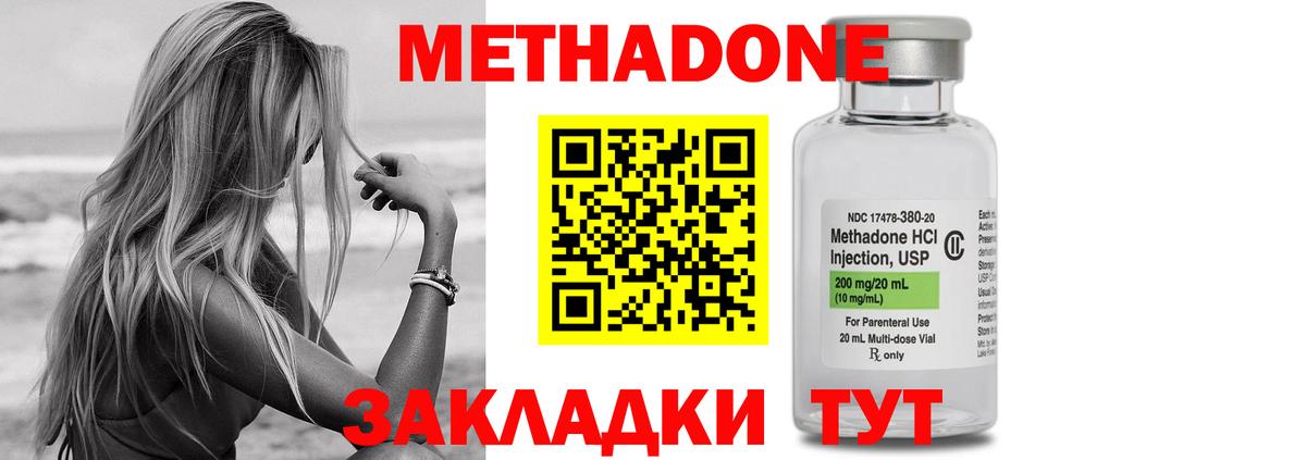 Нефтекамск  MEGA ССЫЛКА  МЕТАДОН кристалл  Вход с VPN  МЕТАДОН мёд 