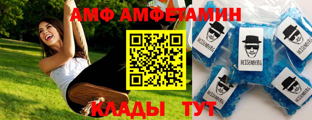 Первитин  Вход с VPN  Метамфетамин кристалл  Нефтекамск  Метамфетамин кристалл 