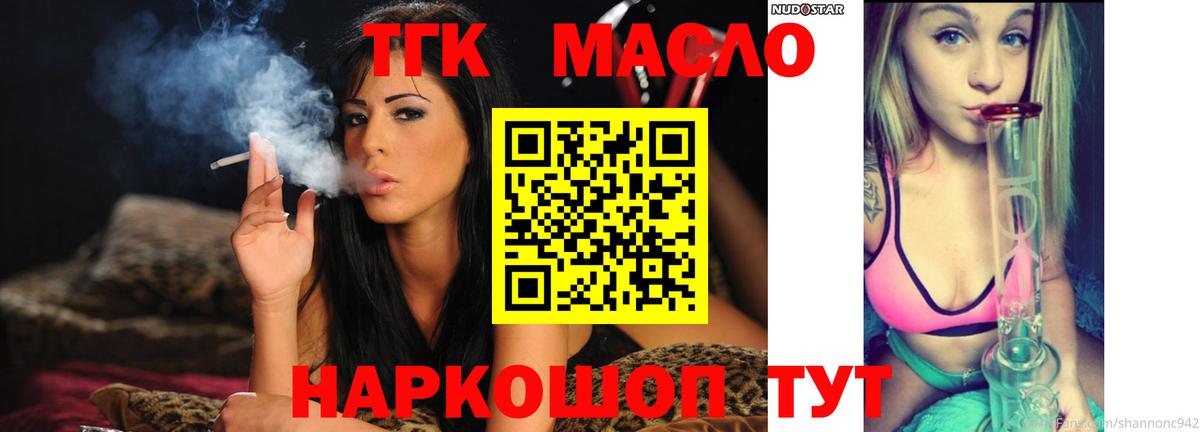 ТГК концентрат Нефтекамск