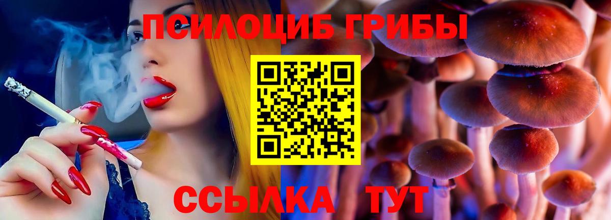 Псилоцибиновые грибы ЛСД  Вход с VPN  Нефтекамск 